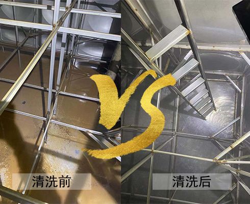 水箱清洗項(xiàng)目前后對比圖